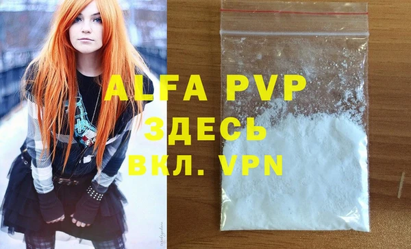 альфа пвп VHQ Арсеньев