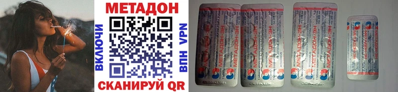 купить наркотики цена  Новомосковск  МЕТАДОН VHQ 